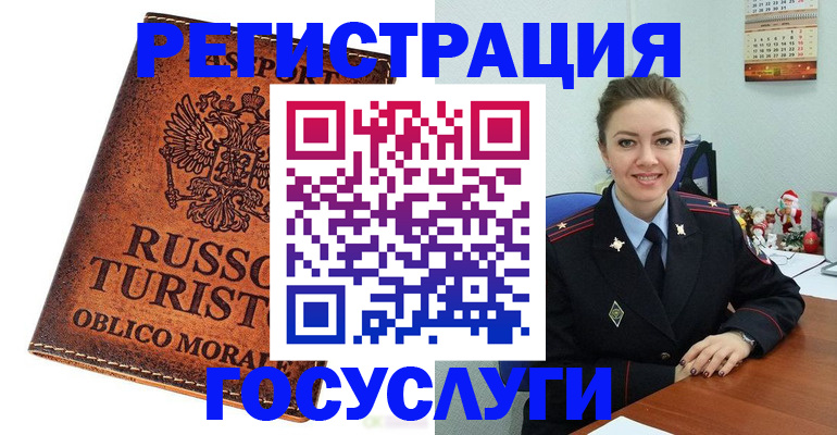 прописка для школы в Пятигорске