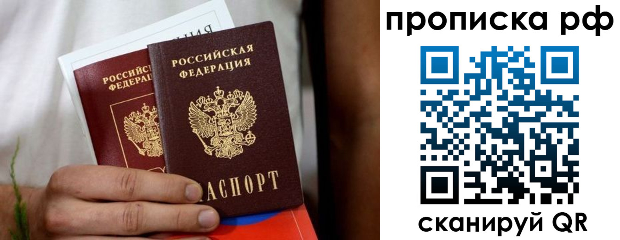 прописка в квартире в Пятигорске