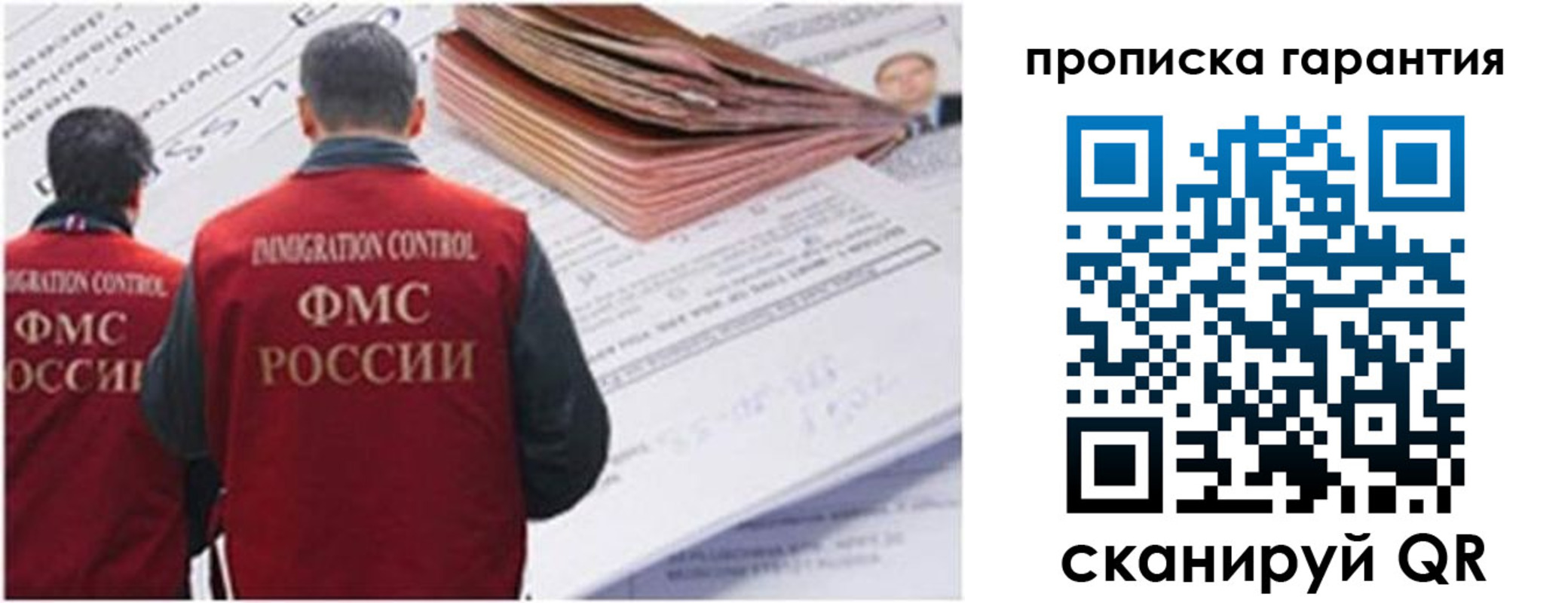 купить прописку в Пятигорске
