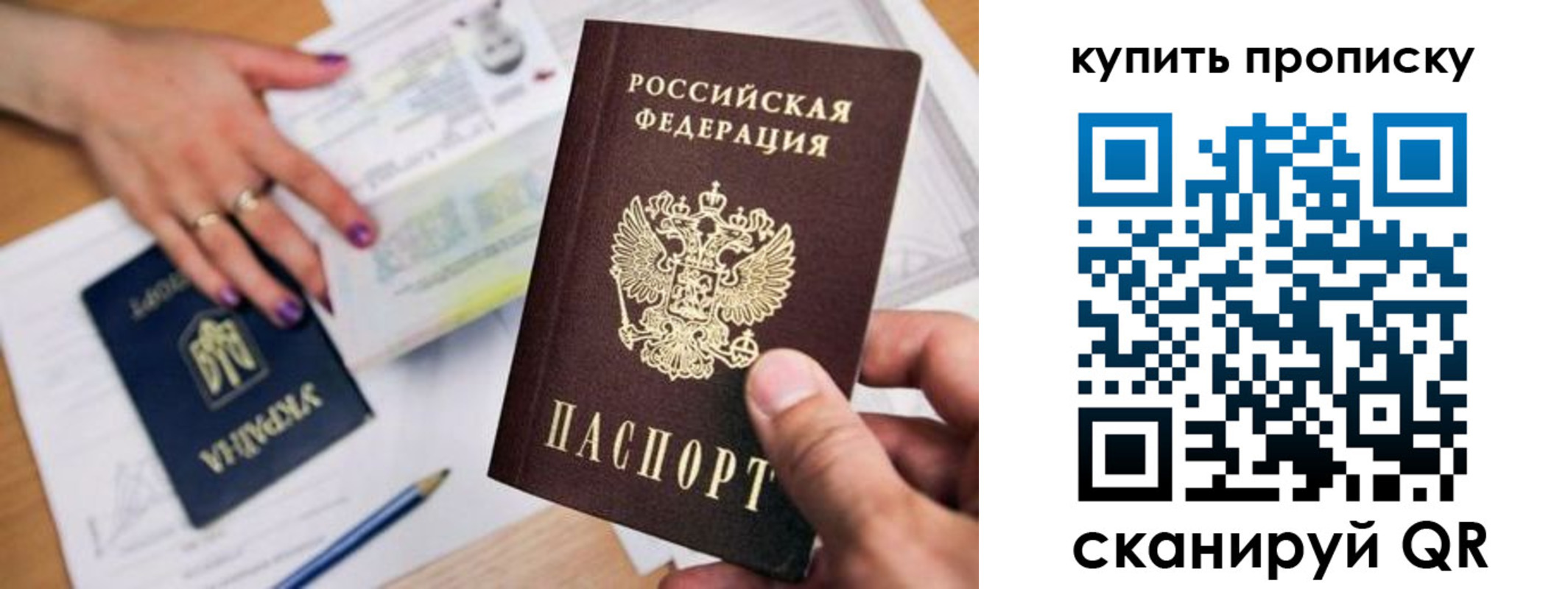 прописка ребенка в Пятигорске