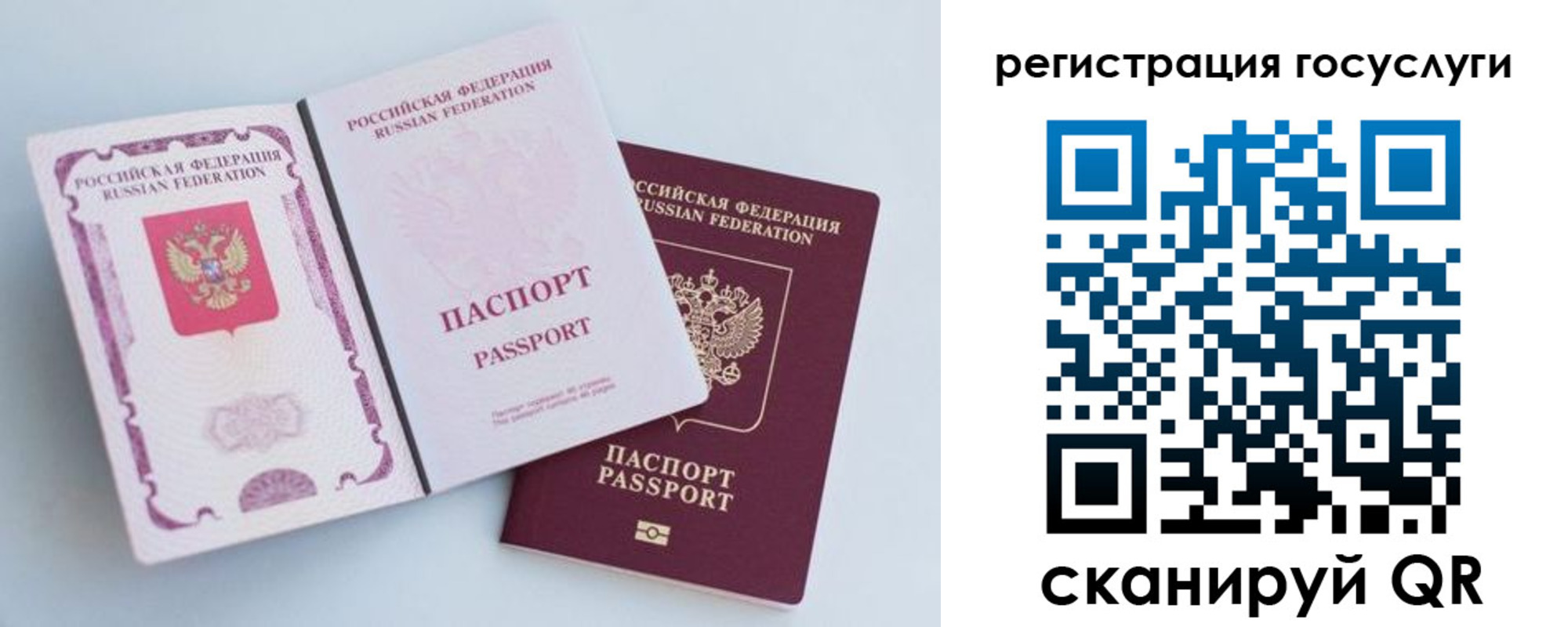 регистрация для дет. сада в Пятигорске