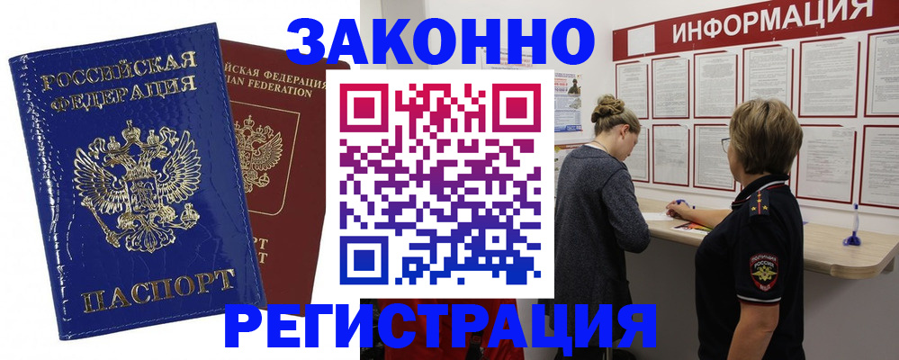 временная регистрация гарантия в Пятигорске