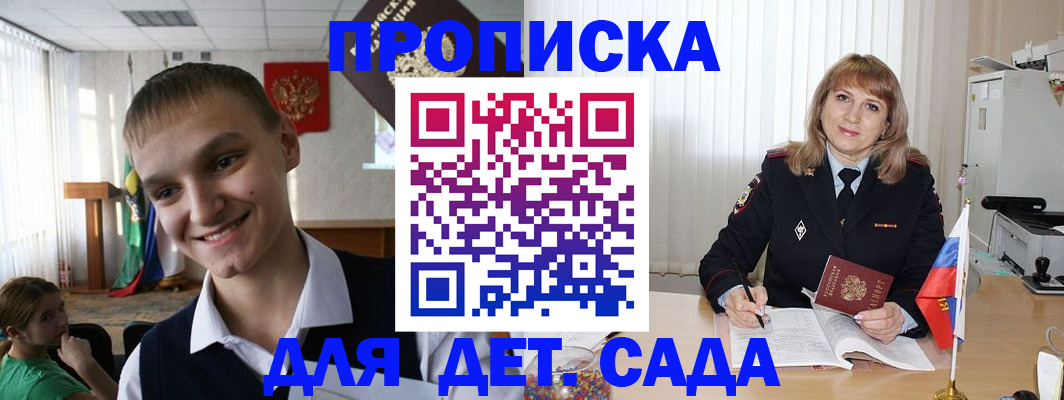 прописка от собственника в Пятигорске