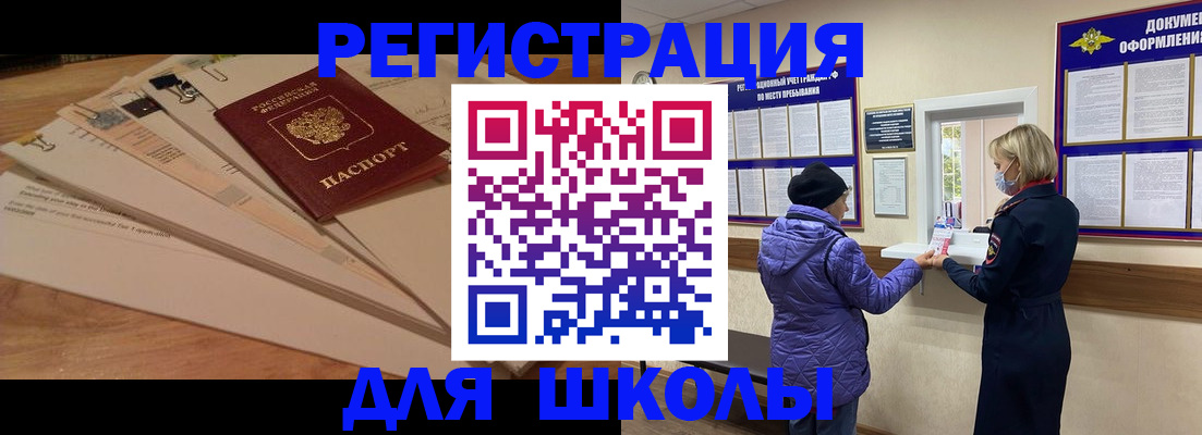 прописка законно в Пятигорске