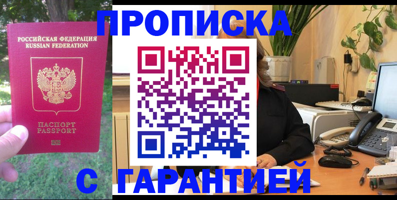 прописка иностранных граждан в Пятигорске