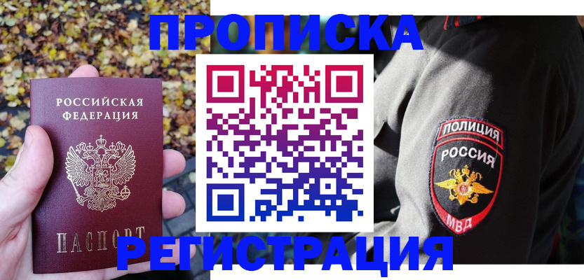 временная регистрация 2025 в Пятигорске