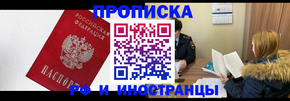временная регистрация госуслуги в Пятигорске