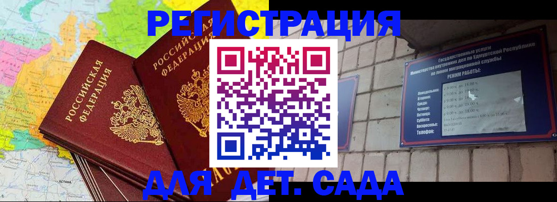 прописка штамп в Пятигорске