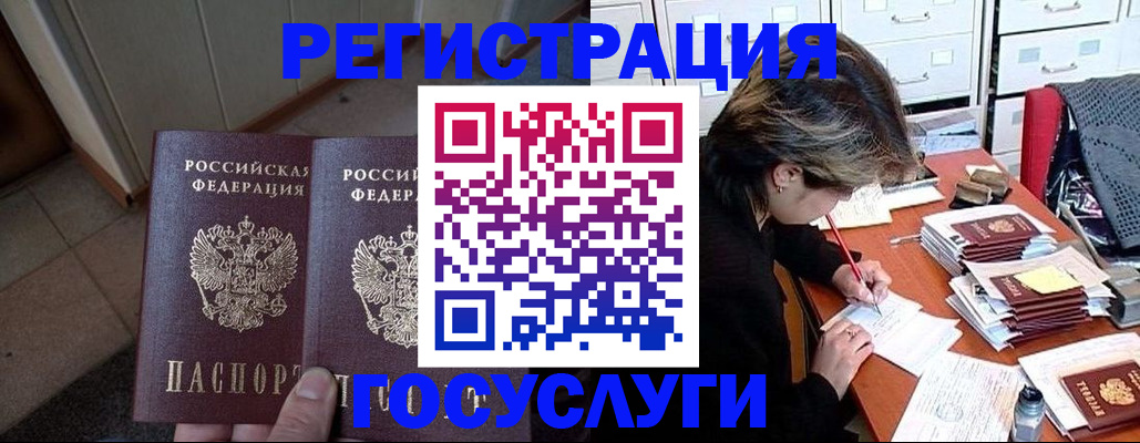 прописка для кредита в Пятигорске